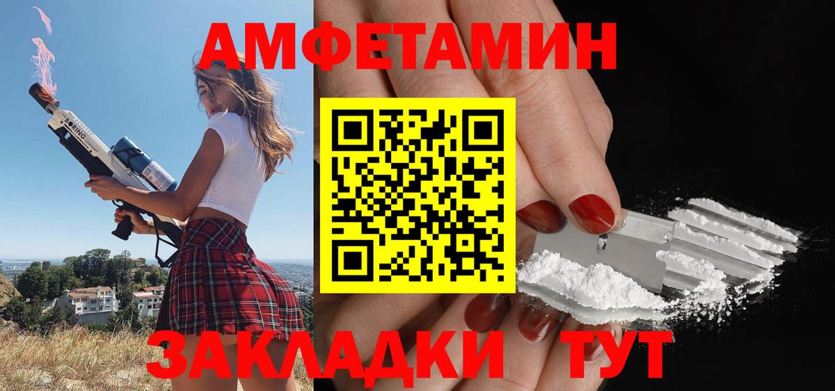 АМФЕТАМИН Premium Артёмовский