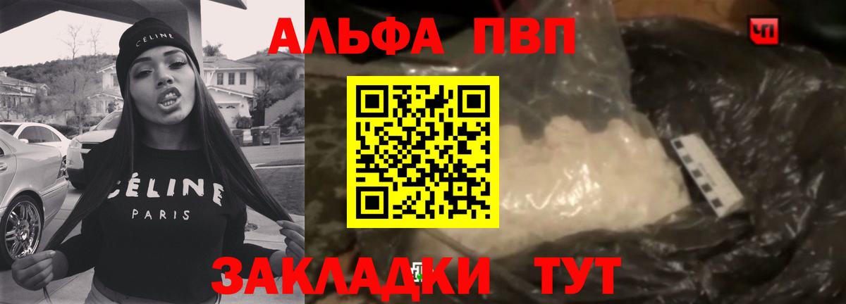 Alpha-PVP крисы CK  Вход с VPN  Артёмовский  Alfa_PVP крисы CK  A-PVP  Alpha-PVP мука 