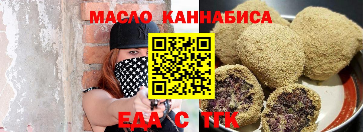 Cannafood конопля  Вход с VPN  Артёмовский 