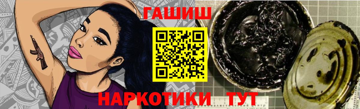 ГАШИШ хэш  где можно купить наркотик  Гашиш 40% ТГК  Артёмовский  Вход с VPN  Гашиш 