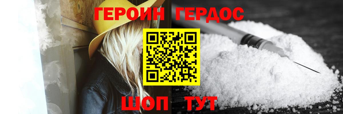 Артёмовский  ГЕРОИН герыч  Вход с VPN 