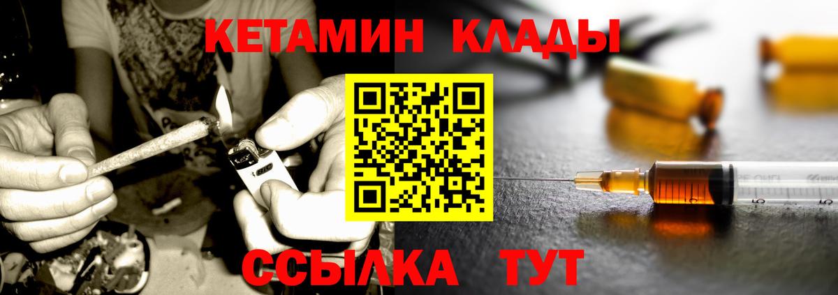 КЕТАМИН ketamine  Кетамин VHQ  Артёмовский  Вход с VPN 