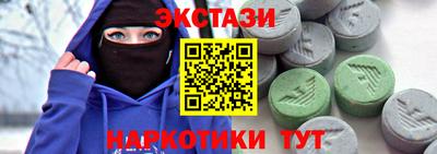 экстази Тулун