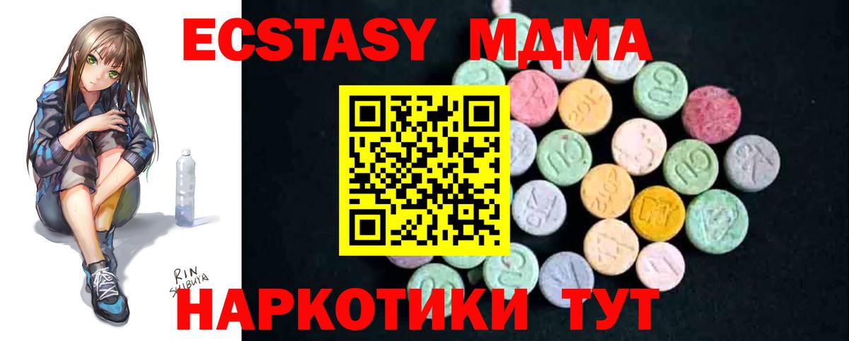 Артёмовский  МДМА кристаллы  Вход с VPN  МДМА VHQ 