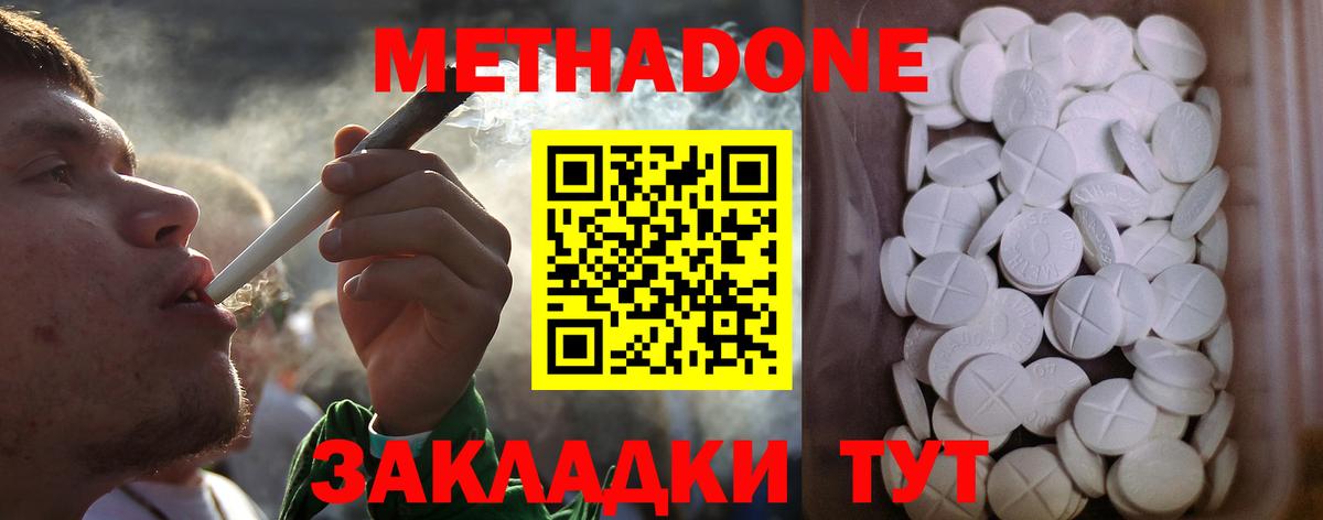 МЕТАДОН мёд  Вход с VPN  Метадон VHQ  Артёмовский 