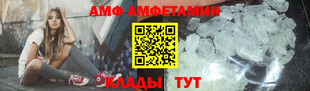 МЕТАМФЕТАМИН  Вход с VPN  Артёмовский  МЕТАМФЕТАМИН Methamphetamine 