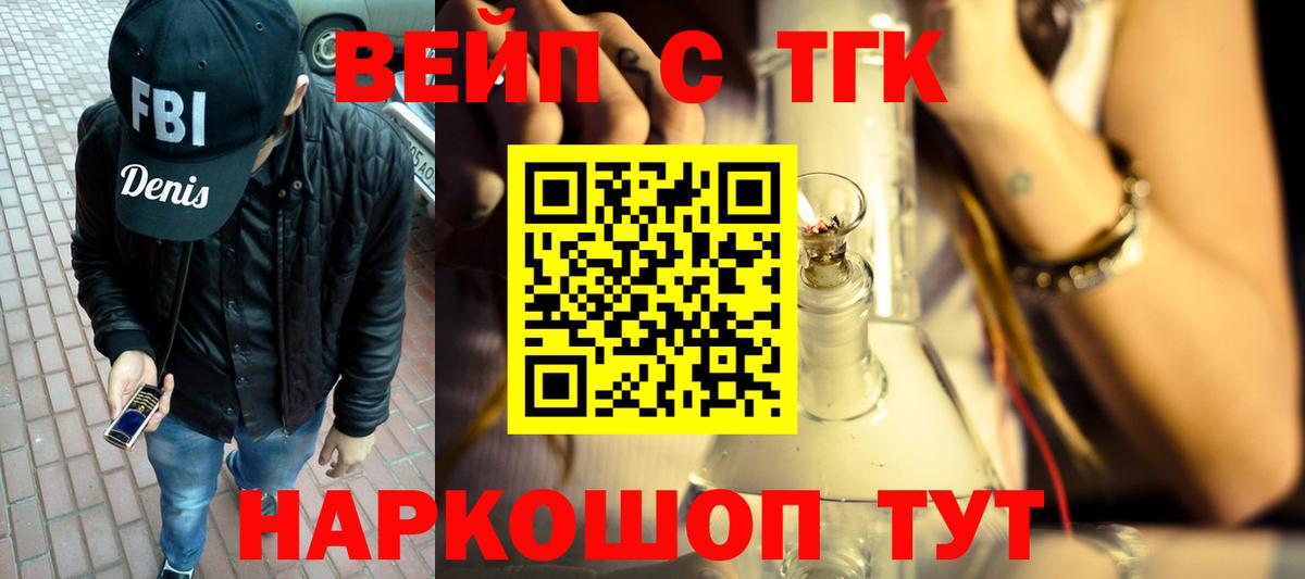 Артёмовский  ТГК вейп с тгк  сколько стоит  Дистиллят ТГК Wax  Вход с VPN 
